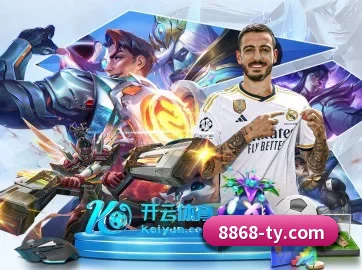 8868体育 APP